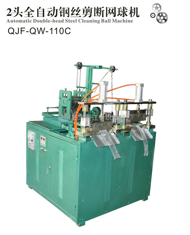 QJ-QW-110C双球自动剪断清洁球机