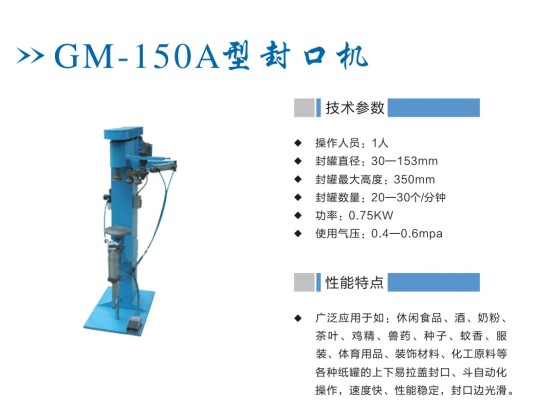 不同行业封口机械的不同表现