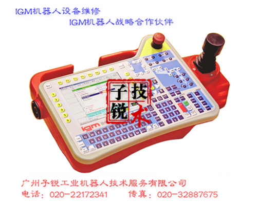 柳州IGM机器人示教器维修|焊接机器人白屏故障维修