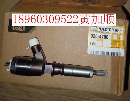 N卡特挖掘机E320d喷油器3264700