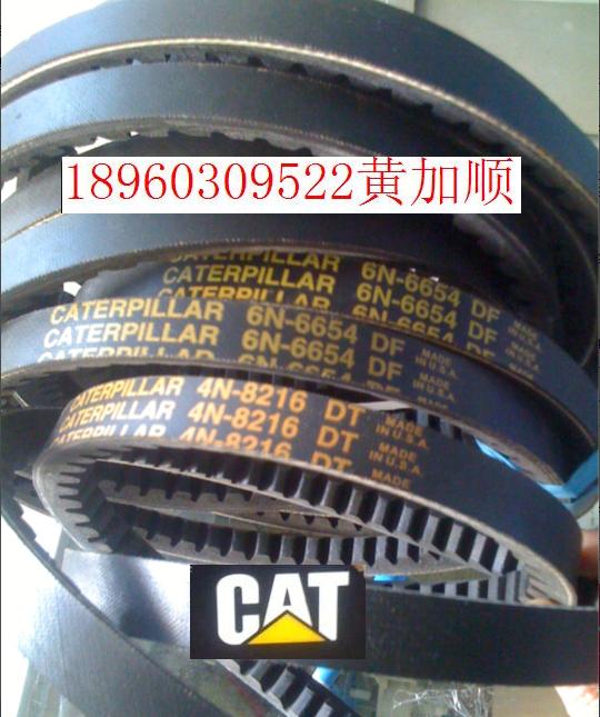 CAT卡特C15发电机皮带6N7135卡特C15增压器