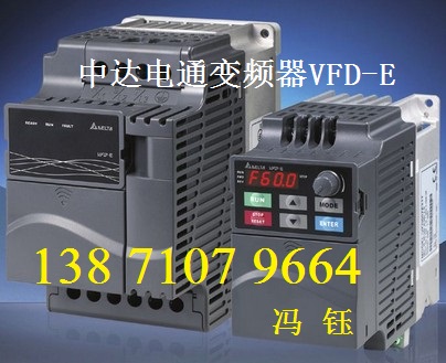 河南安阳中达变频器,南阳中达电通变频器VFD037E43A