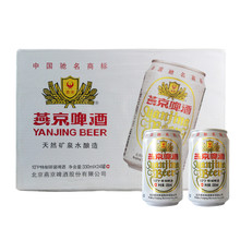 燕京特制10度啤酒白瓶330ml*24听装 燕京啤酒特价批发