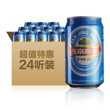 燕京精品啤酒330ml*24听装 燕京啤酒成都批发