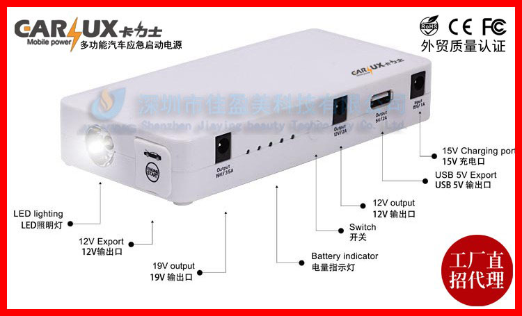 2014外贸新款CARLUX卡力士应急启动电源工厂，汽车应急启动厂家