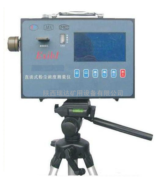 CCZ-1000直读式粉尘浓度测量仪