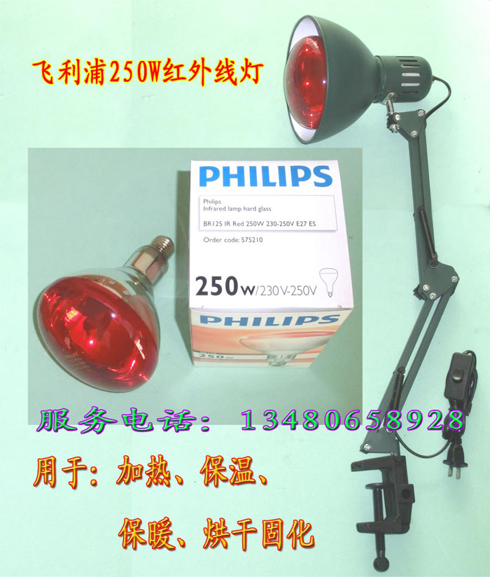 飞利浦250W红外灯泡,BR125 IR Red 250W,养殖保暖灯