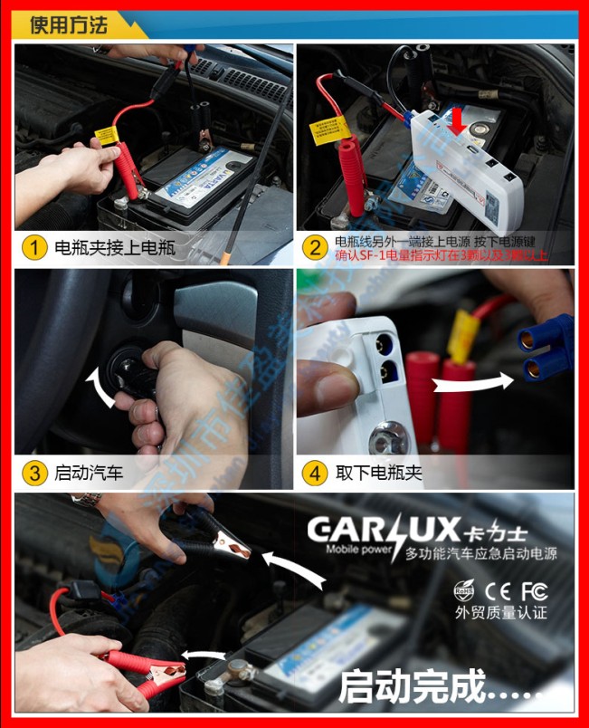 2014 新品CARLUX卡力士汽车应急启动电源工厂直销 ，做质量最好的汽车应急启动电源！