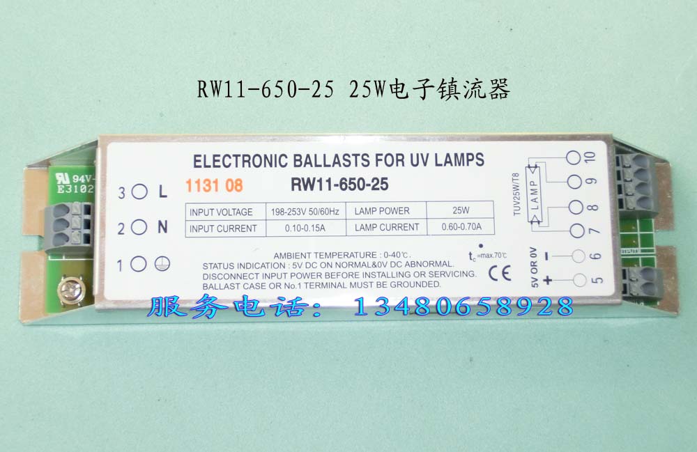 供应RW11-650-25 25W，电子镇流器