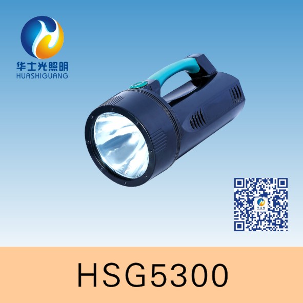 HSG5300/JIW5300手提式防爆探照灯