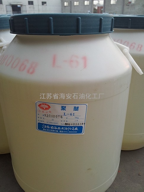 丙二醇聚氧乙烯聚氧丙烯醚L-61
