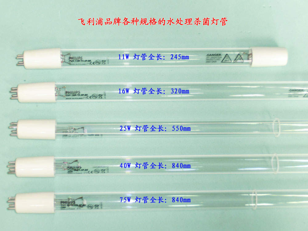 供应飞利浦TUV25W T54P-SE水处理杀菌消毒灯