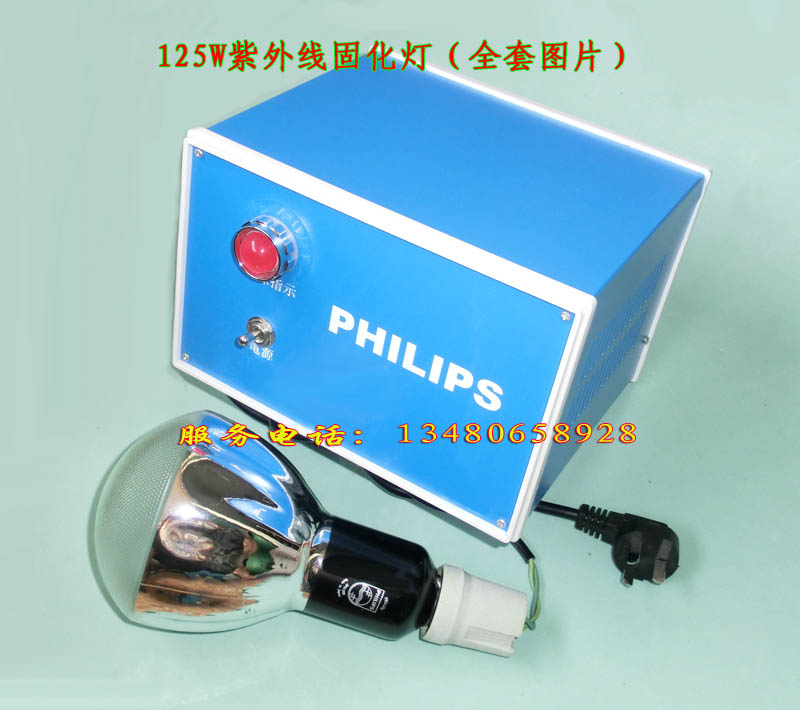 供应PHILIPS HP125R，晒版灯，UV固化灯