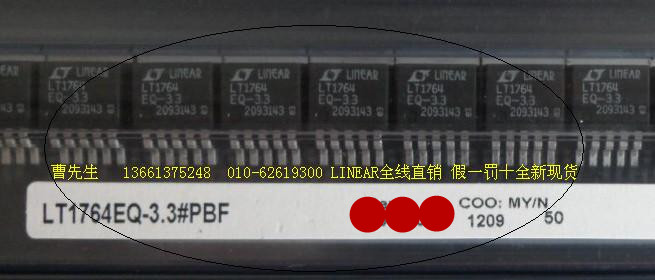 LT1764EQ-3.3固定3.3V线性稳压器