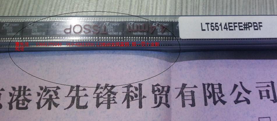 LT5514EFE#PBF放大器/ADC驱动器