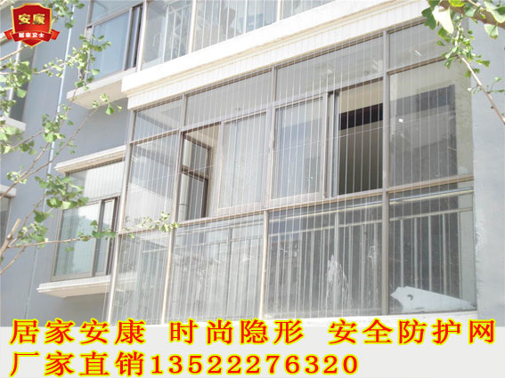 免费安装北京隐形防护网 金刚网防盗窗 儿童防护栏
