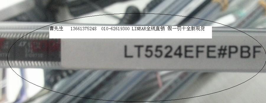 LT5524EFE#PBF数字控制增益稳压器