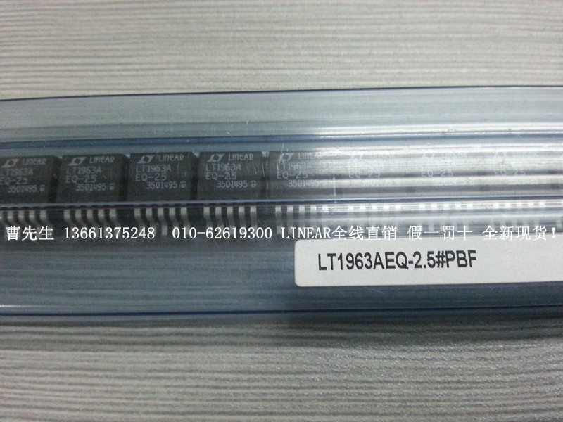 LT1963AEQ-2.5#PBF线性稳压器