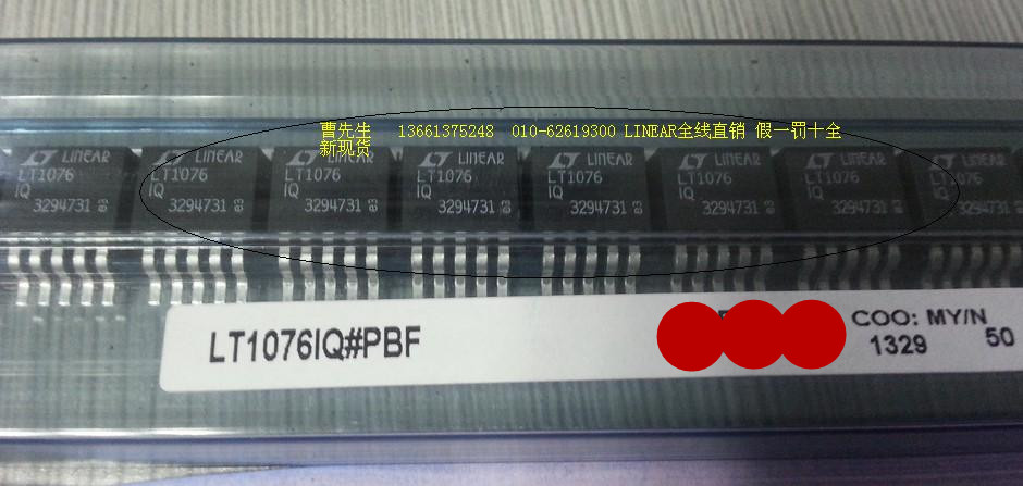 LT1076IQ#PBF降压开关稳压器