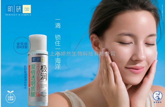 上海娇然提供化妆品ODM一条龙服务 专业加工化妆品OEM代加工厂家