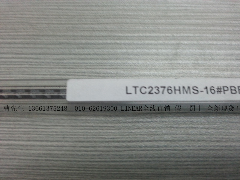 LTC2376HMS-16#PBF低功率SAR ADC