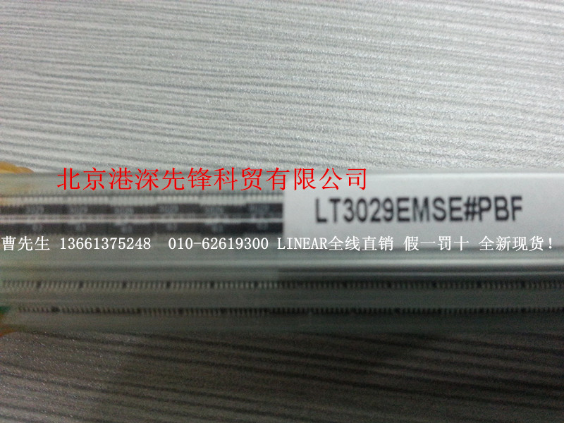 LT3029EMSE#PBF微功率线性稳压器