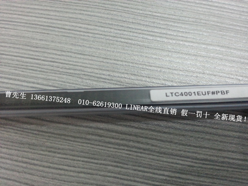 LTC4001EUF#PBF电池充电器稳压芯片