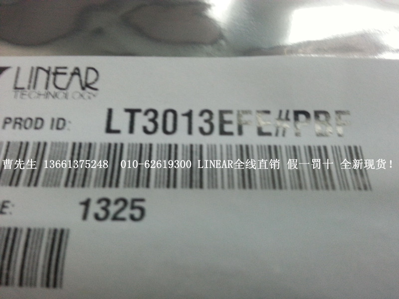 LT3013EFE#PBF微功耗低压差线性稳压器