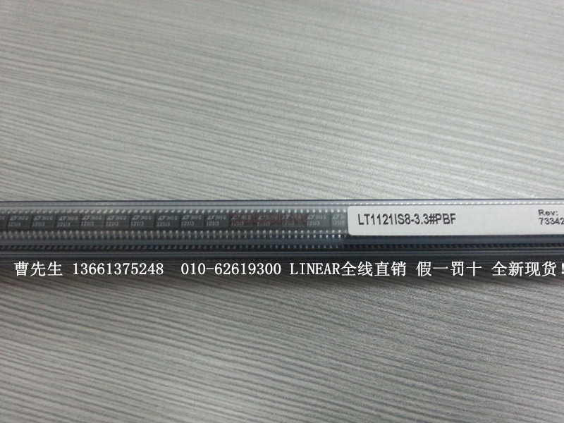 LT1121IS8-3.3#PBF微功率低压差稳压器