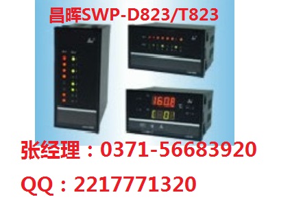 SWP-D825/925/425阀位控制仪，福州昌晖正品