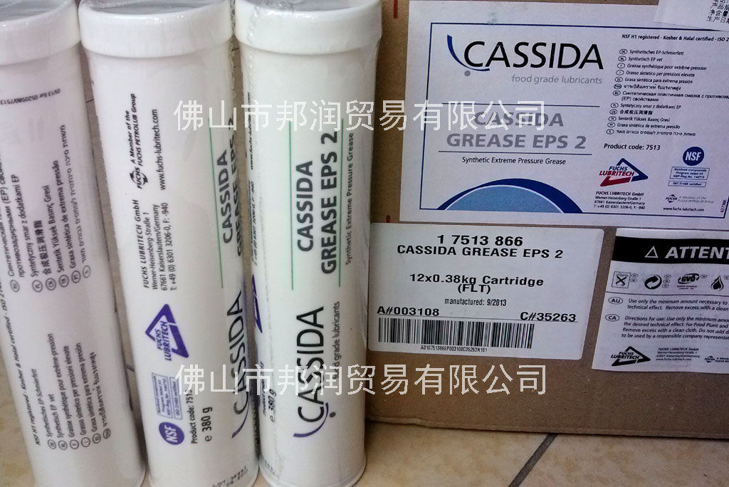 佛山加适达食品级润滑脂 佛山福斯加适达CASSIDA