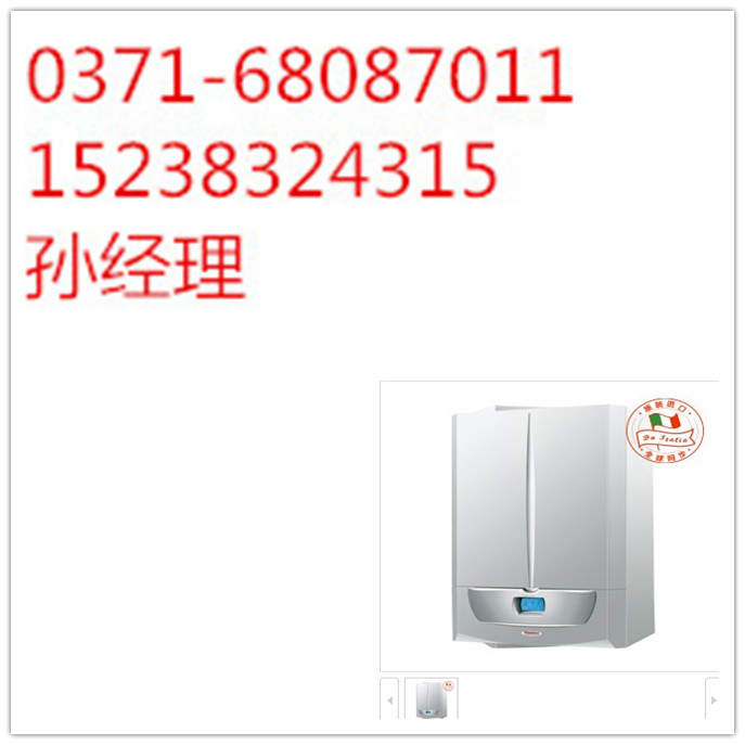 依玛意大利IMMERGAS｜MINI EOLO 24KW /28kw｜郑州依玛壁挂炉