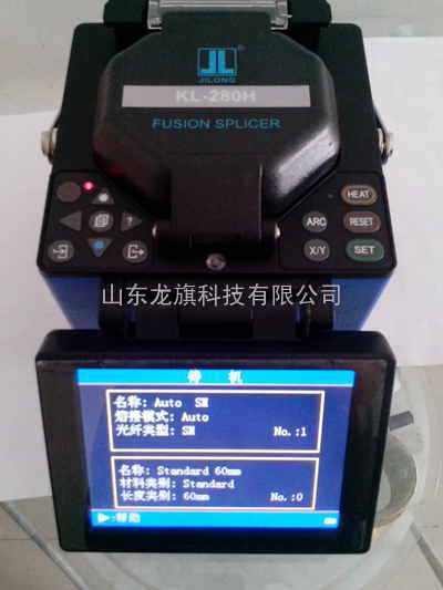 国产南京吉隆光纤熔接机KL-280H