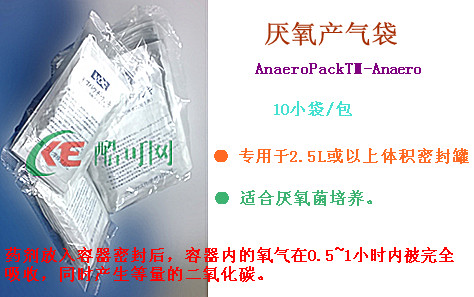 MGC C-01厌氧产气袋 2.5L（10小袋/包）