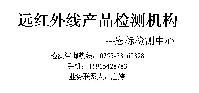 福建陶瓷远红外线放射率测试