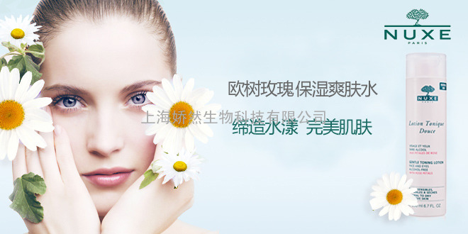 上海化妆品加工 化妆水加工 娇然生物化妆品OEM/ODM加工厂