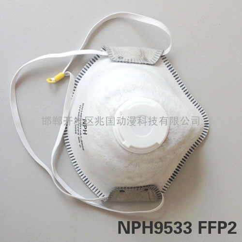 NPH9533 FFP2 杯型头带式带呼吸阀 防雾霾口罩