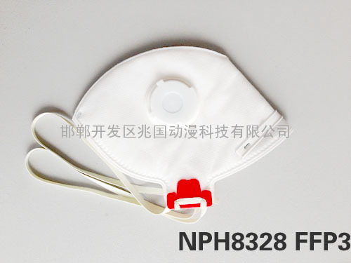 NPH8328 FFP3 折叠头戴式带呼吸阀 防雾霾口罩