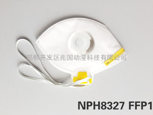 NPH8327 N95 折叠式带呼吸阀 防PM2.5 防雾霾口罩