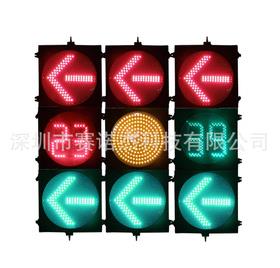 400红绿左转箭头+黄满屏倒计时LED交通信号灯