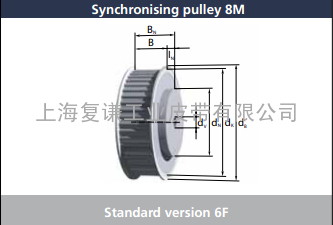 BRECOFLEX和BRECO同步带轮8M系列最新规格尺寸表