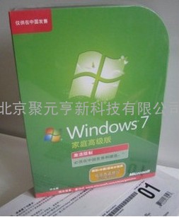 正版windows7家庭高级版价格|报价|多少钱
