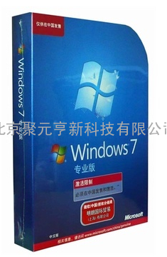 正版 windows 7 专业版