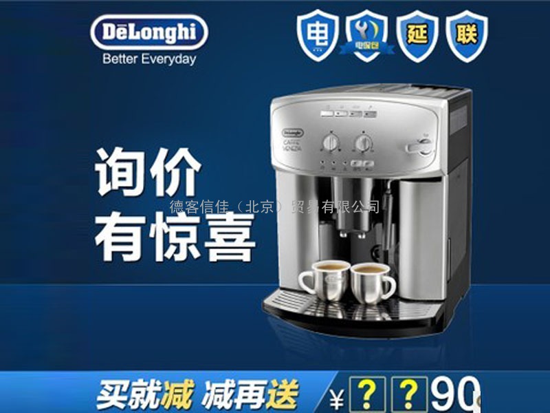 德龙ESAM2200咖啡机 德龙咖啡机2200 意式2200咖啡机