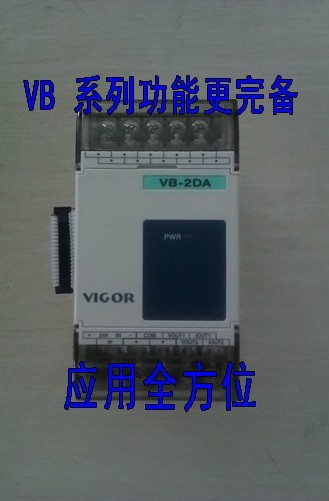 东莞全新丰炜PLC 可编程控制器VB-BT232I现货