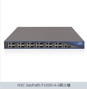 供应H3C NS-SecPath F1000-A-G防火墙·深圳