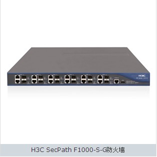 供应H3C NS-SecPath F1000-S-G防火墙·深圳