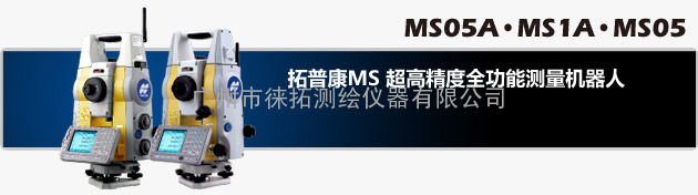 深圳拓普康MS05全站仪，索佳NET05AX广州地铁监测