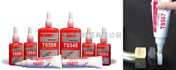 泰盛TS542, TS545, TS554, TS567, TS568, TS569, TS577管