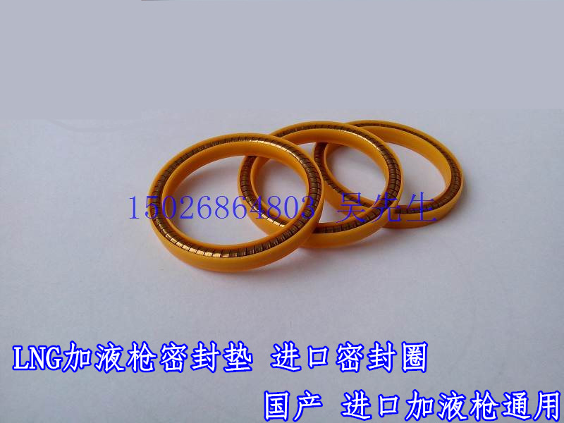 进口LNG加液枪密封垫/卡特 查特均可使用